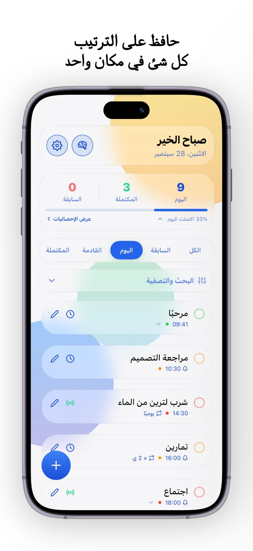 Stack 3.0 — حافظ على الترتيب كل شيء في مكان واحد