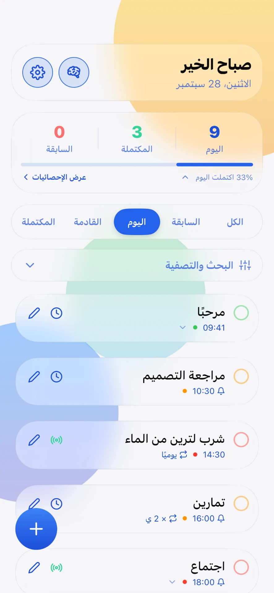 لقطة شاشة من تطبيق Stack